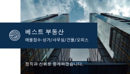 BEST부동산공인중개사사무소