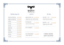 청담한우 진주혁신도시본점