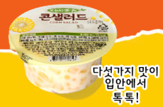 지코바양념치킨 구미 송정점