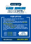 시원영어교습소