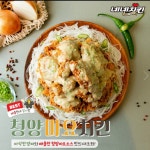 네네치킨 장현점