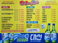 오리명가 부산직영점
