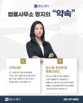 법률사무소 명지