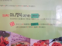 신토불이 보은점