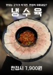 부영뒷고기