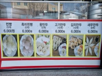 신바람난찐빵만두 광주선운점