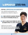 노형백세치과의원