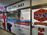 로얄공인중개사사무소