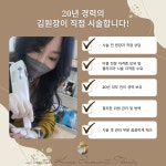 김원장 면역 테라피