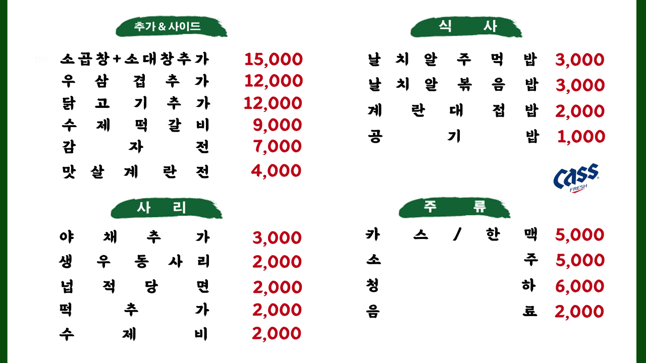 승도리네곱도리탕인천루원시티점 이미지