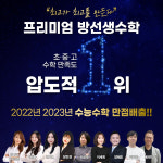 BTM방선생수학학원