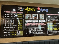 아리랑명품추어탕