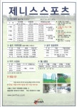 제니스스포츠클럽