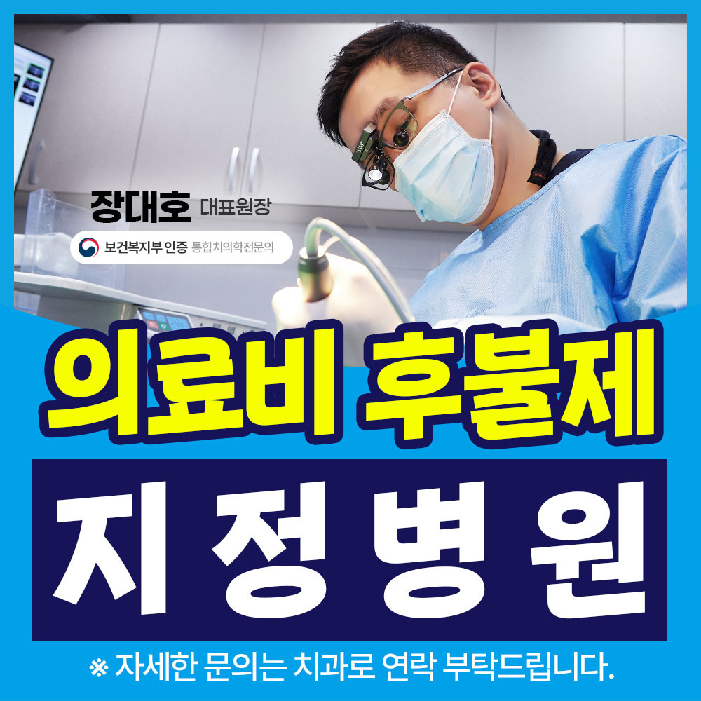 서울강남플란트치과의원 광고