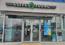 올리브영 제천하소점