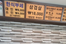 진남한식고기부페