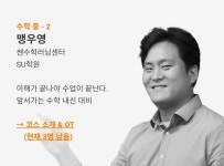 콴다스터디랩 리드앤톡 학원