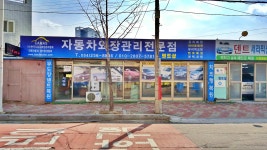 제일덴트샵