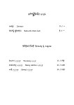 장단