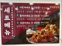 큰집닭강정 동부시장점