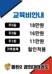 동탄2 경희대 태권도장