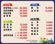 고향촌