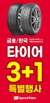 스피드메이트 가양점