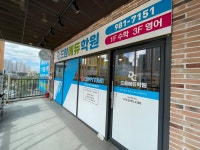 드림에듀학원