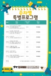 한국체대 정무태권도장 부평그랑힐스점