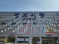 일신상회