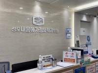 성모내몸에가정의학과의원