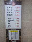 명가삼계탕