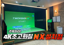 골프존파크 신천 프라임캐슬