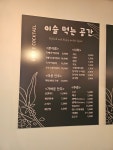 세친구곱창 부평점