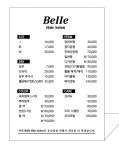 벨헤어살롱