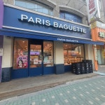 파리바게뜨 공릉점