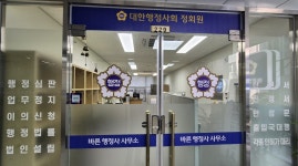 바른행정사사무소
