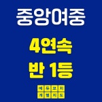 에듀코치개별지도서강학원