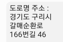 케이엠엘리 보석십자수 경기구리점