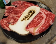 한우단골집 1981 용산점