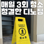 디노짐 헬스PT