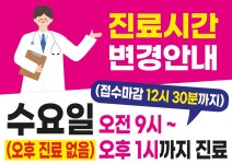 편한마취통증의학과의원