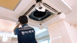 팡이싹싹에어컨청소