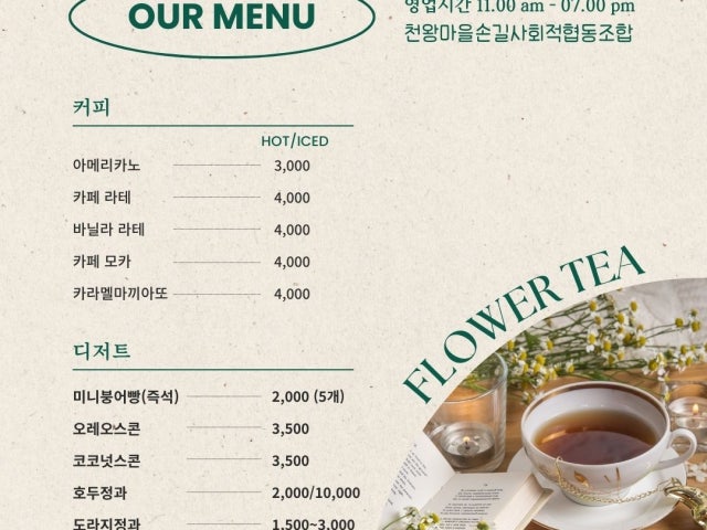 드림키퍼즈협동조합