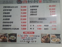 안동국밥 곰탕 사임당로점