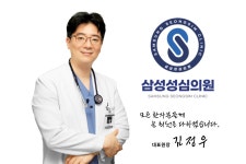 삼성성심의원