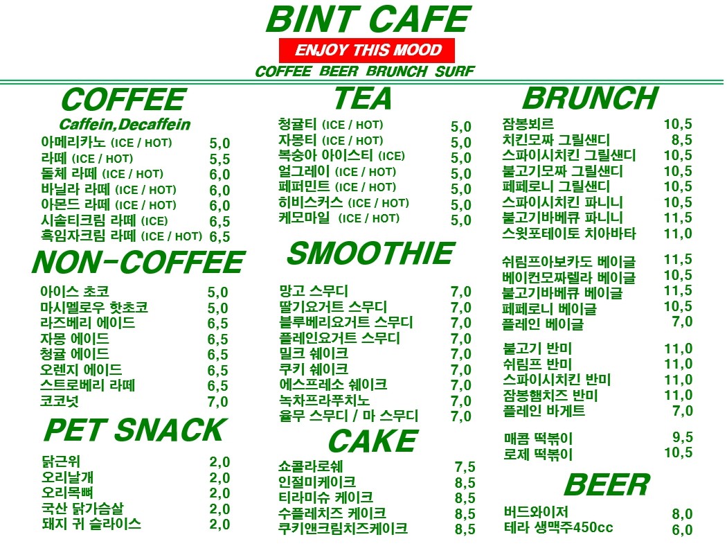 카페;빈 이미지