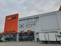 한국타이어 TBX 하남직영점
