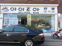 아이조아안경콘택트