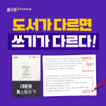 플라톤독서토론논술 상일아르테온교실